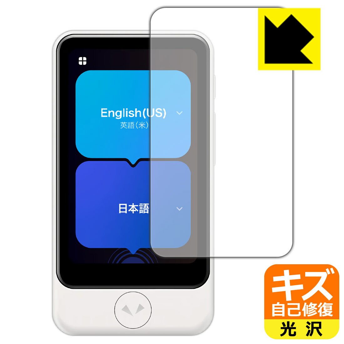 PDA工房 POCKETALK S Plus / POCKETALK S2 Plus (ポケトーク) 対応 キズ自己修復 ...