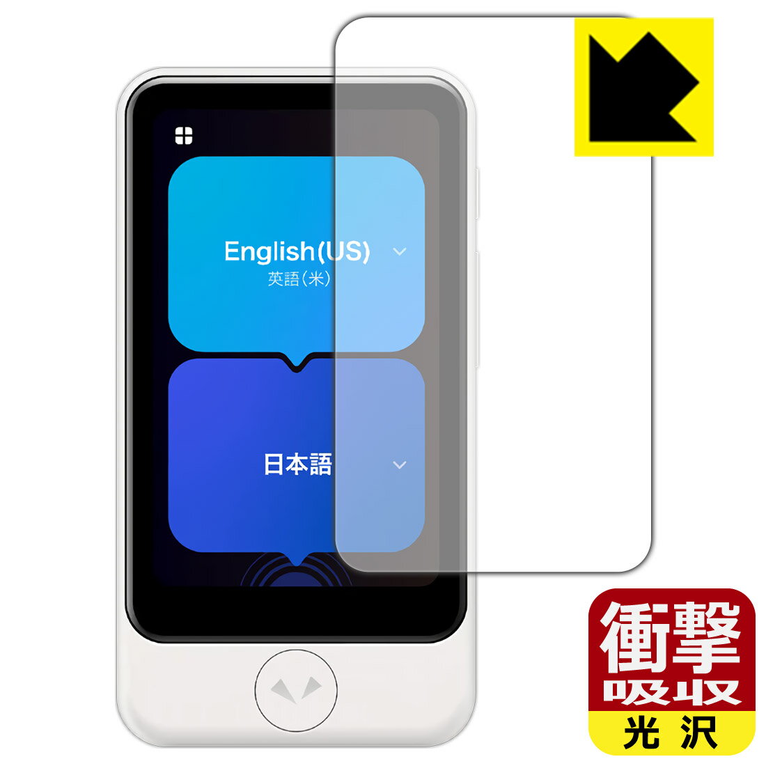 PDA工房 POCKETALK S Plus / POCKETALK S2 Plus (ポケトーク) 対応 衝撃吸収[光沢]...