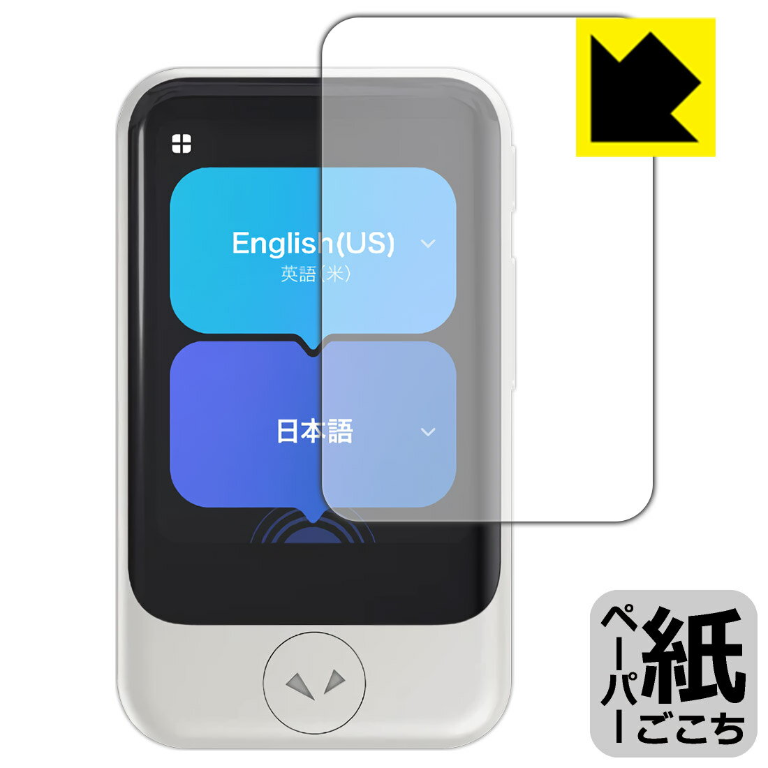 PDA工房 POCKETALK S / POCKETALK S2 (ポケトーク) 対応 紙に書くような描き心地 ...