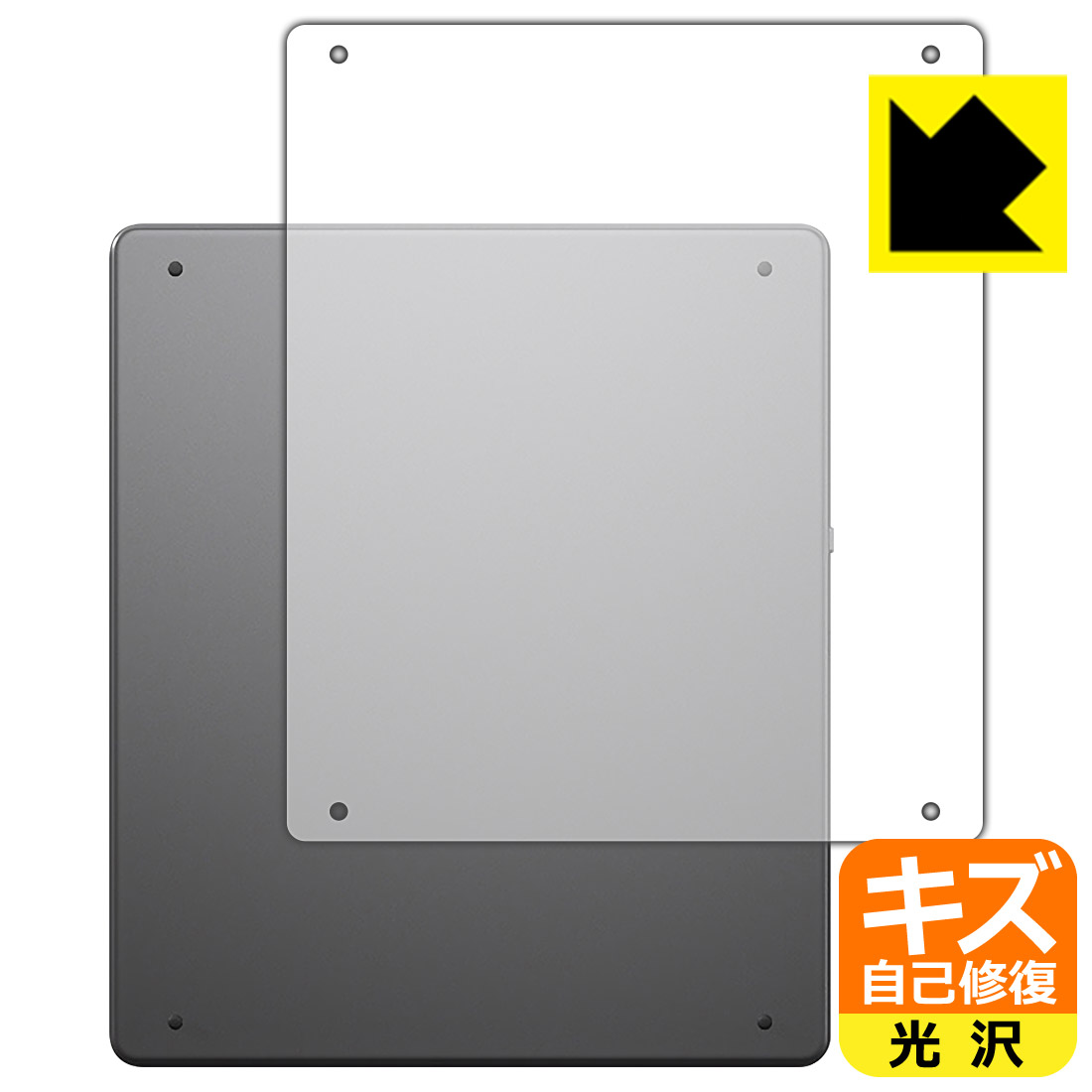 Rakuten - PDA工房 Kindle Scribe (第1世代・2022年/2024年モデル) 対応 キズ自己修復 保護 フィルム [背面用] 光沢 日本製 自社製造直販