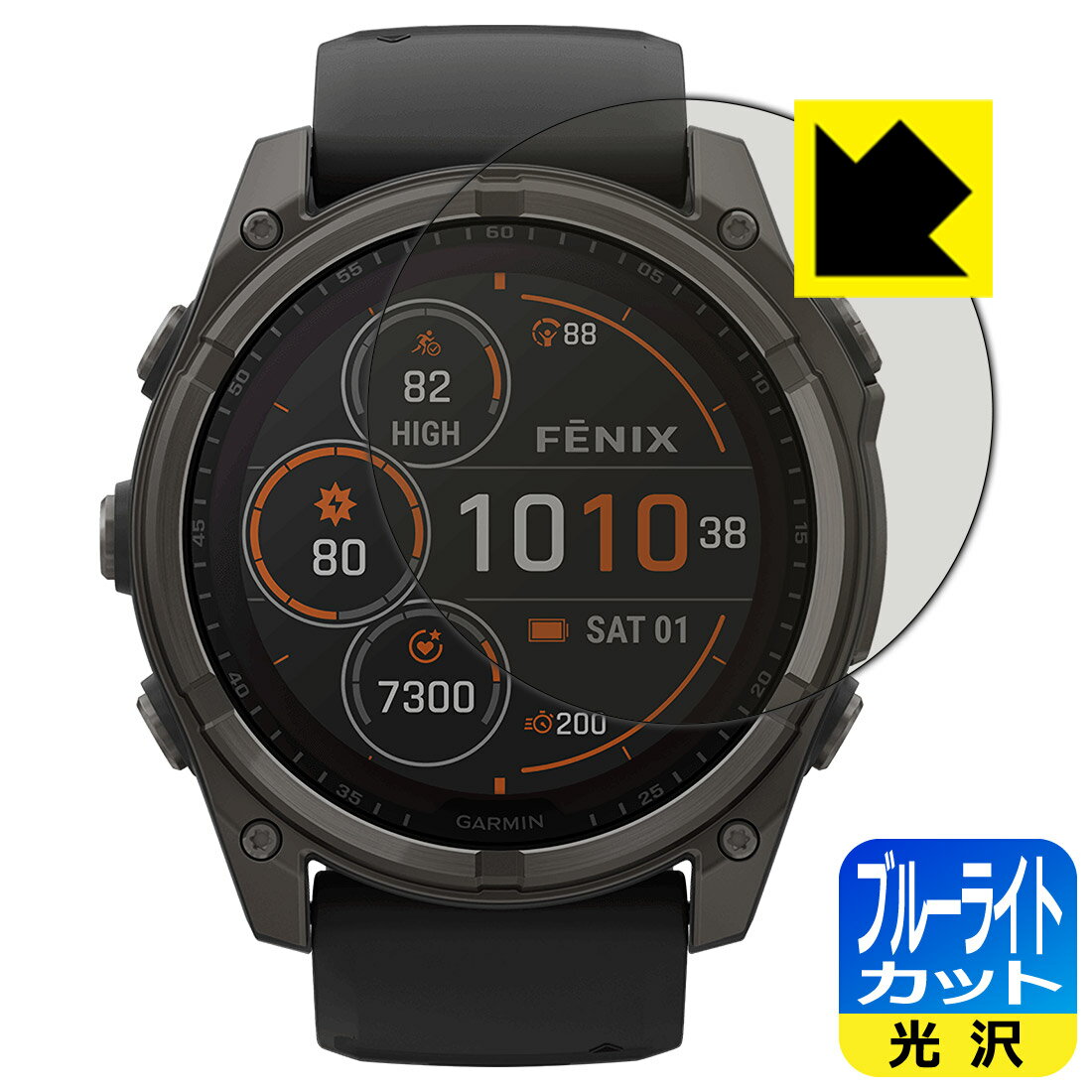 PDA工房 GARMIN fenix 8 Sapphire Dual Power [ケースサイズ 51mm用] 対応 ブルーライトカット[光沢] 保護 フィルム 日本製 自社製造直販