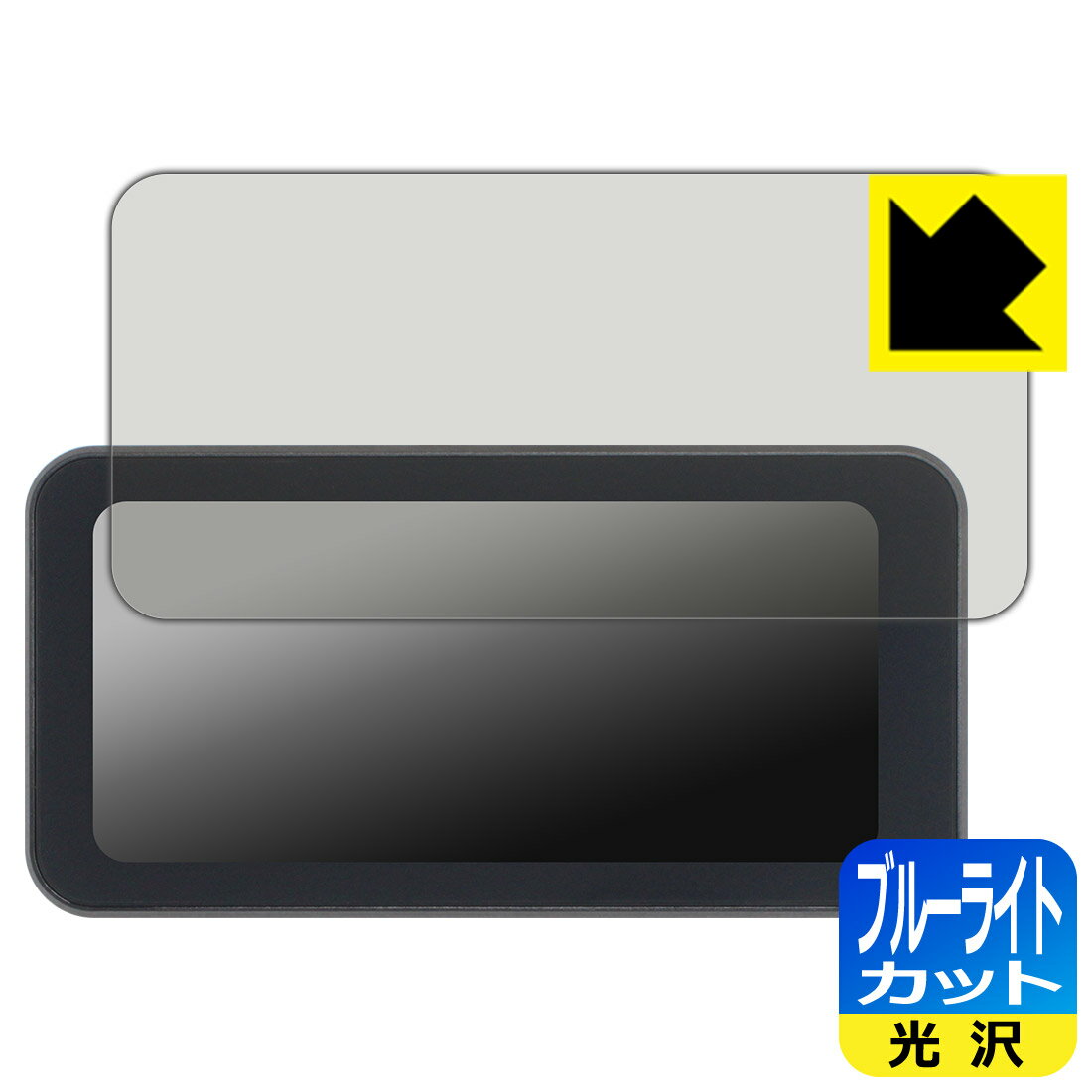 PDA工房 UNE 6.25インチ バイク用 ドライブレコーダー AKT-55H 対応 ブルーライトカット[光沢] 保護 フ..