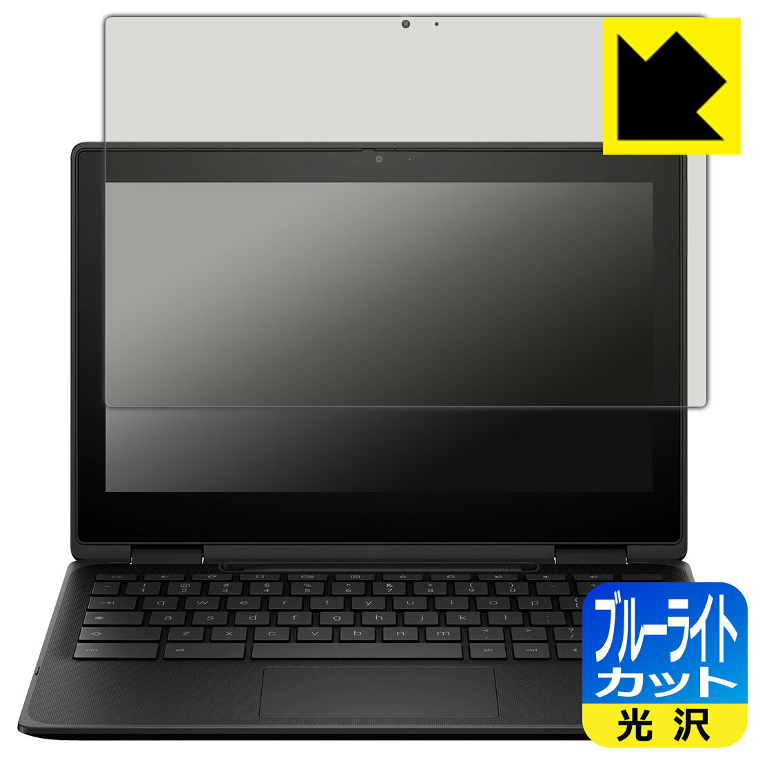 PDA工房 HP Fortis Flip G1m 11 Chromebook 対応 ブルーライトカット[光沢] 保護 フィルム 日本製 自社製造直販