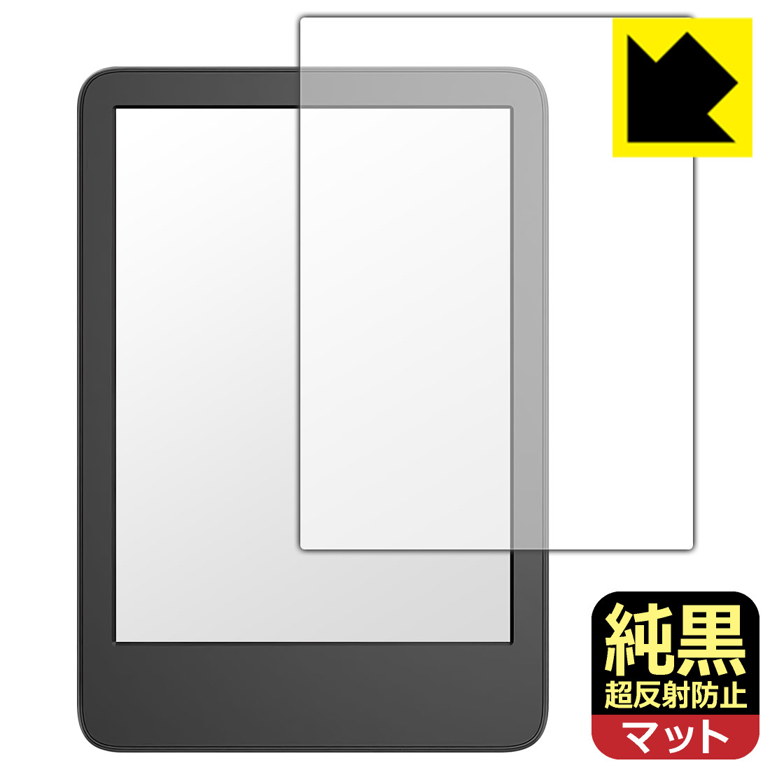 PDA工房 Kindle (第11世代・2022年/2024年モデル)/Kindle キッズモデル (2022年モデル) 対応 純黒クリア[超反射防止] 保護 フィルム 反射低減 防指紋 日本製 自社製造直販