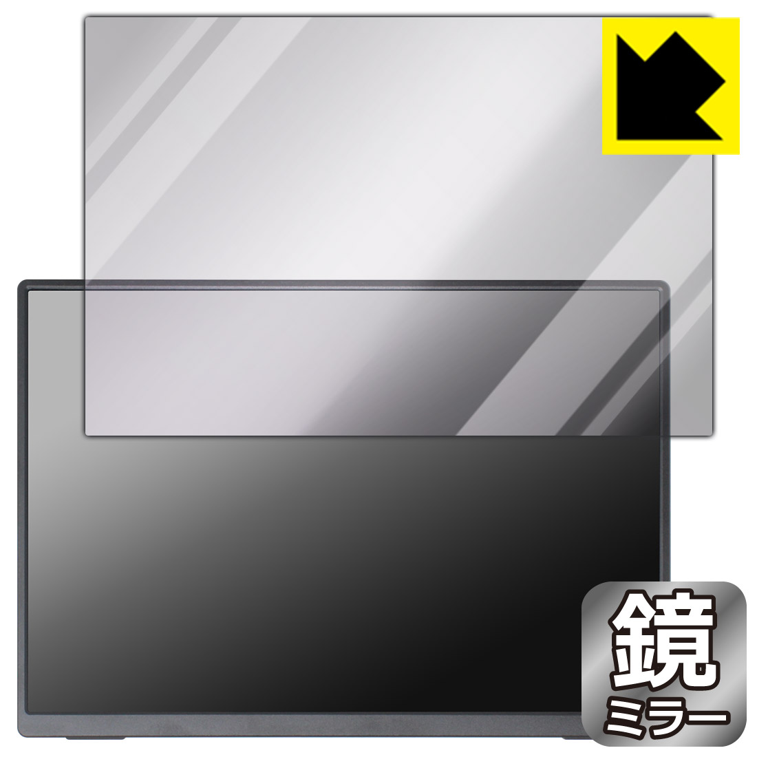 PDA工房 UNIQ PROMETHEUS MONITOR 10.5インチ スタンダードモデル UQ-PM10FHDNT-GL 対応 Mirror Shield 保護 フィルム ミラー 光沢 日本製 自社製造直販