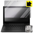 PDA工房 HP Fortis Flip G1m 11 Chromebook 対応 Mirror Shield 保護 フィルム ミラー 光沢 日本製 自社製造直販(2)