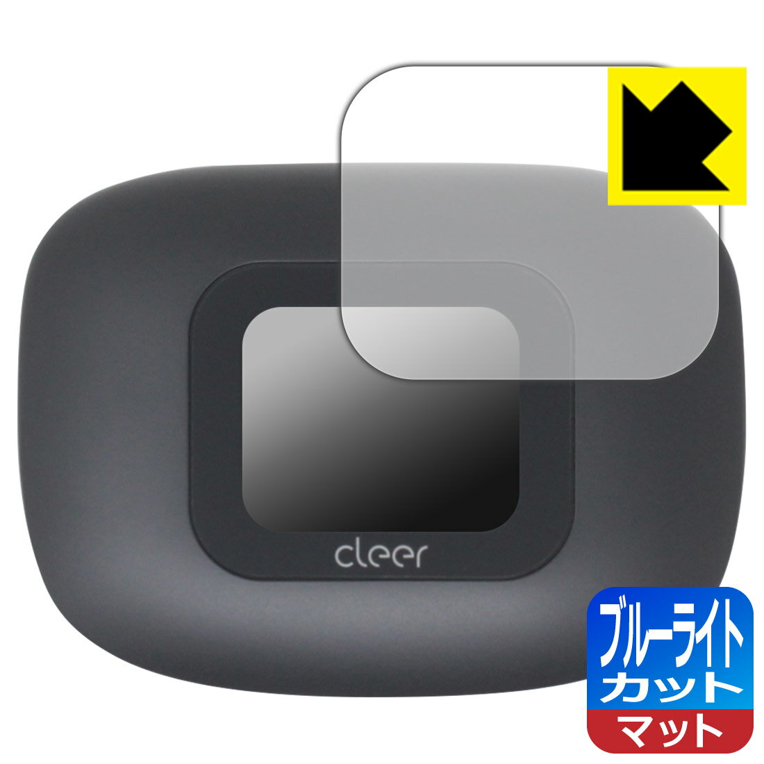 PDA工房 Cleer ARC 3 (充電ケース ディスプレイ用) 対応 ブルーライトカット[反射低減] 保護 フィルム ..