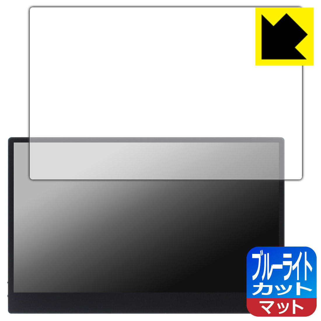PDA工房 JAPANNEXT JN-MD-IPS133UHDR-T [タッチパネル搭載モデル] 対応 ブルーライトカット[反射低減] 保護 フィルム 日本製 自社製造直販