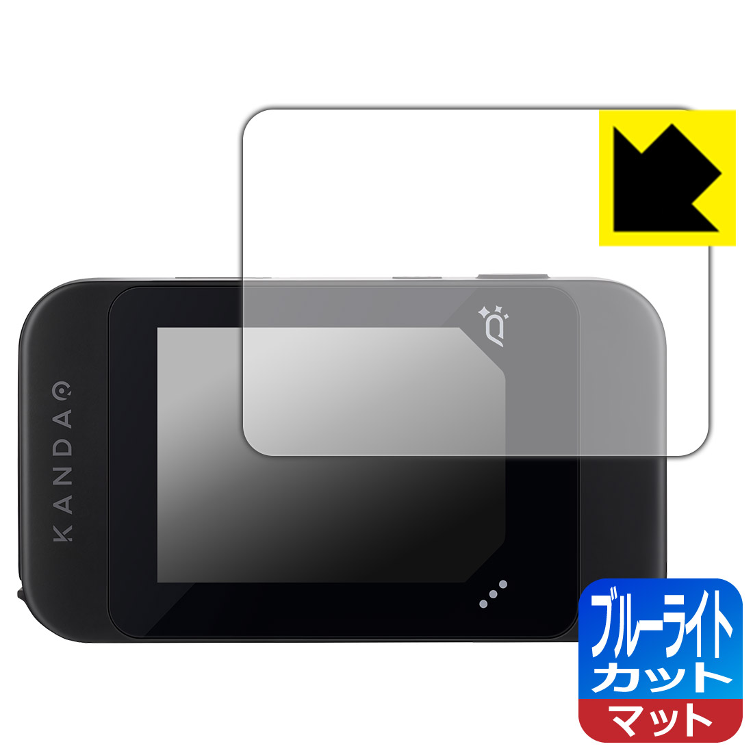 対応機種●対応機種 : KANDAO QooCam EGO (QG7018) 3Dカメラタッチスクリーン専用の商品です。●製品内容 : タッチスクリーン用フィルム1枚・クリーニングワイプ1個●目に有害といわれるブルーライトを34%カット！目に優しく疲れにくい！『ブルーライトカット(非光沢)の保護フィルム』●安心の国産素材を使用。日本国内の自社工場で製造し出荷しています。 ★貼り付け失敗交換サービス対象商品★ 国内自社工場製造・発送だからできる 安心の製品保証とサポート ■製品保証 お届けした製品が誤っていたり、不具合があった場合などには、お届けから1ヶ月以内にメールにてお問い合わせください。交換等対応させていただきます。[キャンセル・返品（返金・交換）について] ■■貼り付け失敗時の交換サービス■■貼り付けに失敗しても1回だけ無償交換ができます。(失敗したフィルムをお送りいただき、新品に無償交換します。往復の送料のみお客様にご負担をお願いいたします。詳しくは製品に同封の紙をご確認ください) ■■保護フィルム貼り付け代行サービス■■保護フィルムの貼り付け作業に自信がない方には、PDA工房で貼り付け作業を代行いたします。(PDA工房の保護フィルムのみが対象です。詳しくは製品に同封の紙をご確認ください) ブルーライトカット【反射低減】保護フィルム 素材説明 ■ブルーライトを大幅カット！液晶画面のLEDバックライトから発せられる「ブルーライト」は可視光線の中で最も刺激が強く、目や身体に悪影響があるのではないかといわれています。このフィルムは、画面に貼りつけるだけで380〜500nmの「ブルーライト」を大幅にカットしますので、仕事や遊びで、長時間液晶画面を使用する方や、目の疲れが気になる方にオススメです。「ブルーライトカット機能付きPCメガネ」などをかけることなく、「ブルーライト」をカットすることができますので、メガネを持ち歩く必要もなく便利です。※全光線透過率：90%※この製品は透明タイプです。■画面の映り込みを抑える反射防止タイプ！表面に微細な凹凸を作ることにより、外光を乱反射させギラツキを抑える「アンチグレア加工」がされております。屋外での太陽光の映り込み、屋内でも蛍光灯などの映り込みが気になるシーンが多い方におすすめです。また、指紋がついた場合でも目立ちにくいという特長があります。■防指紋のハードコート！さらさらな指ざわり！指滑りはさらさらな使用感でストレスのない操作・入力が可能です。ハードコート加工がされており、キズや擦れに強くなっています。簡単にキズがつかず長くご利用いただけます。反射防止のアンチグレア加工で指紋が目立ちにくい上、表面は防汚コーティングがされており、皮脂や汚れがつきにくく、また、落ちやすくなっています。■気泡の入りにくい特殊な自己吸着タイプ接着面は気泡の入りにくい特殊な自己吸着タイプです。素材に柔軟性があり、貼り付け作業も簡単にできます。また、はがすときにガラス製フィルムのように割れてしまうことはありません。貼り直しが何度でもできるので、正しい位置へ貼り付けられるまでやり直すことができます。■抗菌加工で清潔抗菌加工によりフィルム表面の菌の繁殖を抑えることができます。清潔な画面を保ちたい方におすすめです。※抗菌率99.9％ / JIS Z2801 抗菌性試験方法による評価■安心の日本製最高級グレードの国産素材を日本国内の弊社工場で加工している完全な Made in Japan です。安心の品質をお届けします。 【ポスト投函送料無料】商品は【ポスト投函発送 (追跡可能メール便)】で発送します。お急ぎ、配達日時を指定されたい方は以下のクーポンを同時購入ください。【お急ぎ便クーポン】　プラス110円(税込)で速達扱いでの発送。お届けはポストへの投函となります。【配達日時指定クーポン】　プラス550円(税込)で配達日時を指定し、宅配便で発送させていただきます。【お急ぎ便クーポン】はこちらをクリック【配達日時指定クーポン】はこちらをクリック