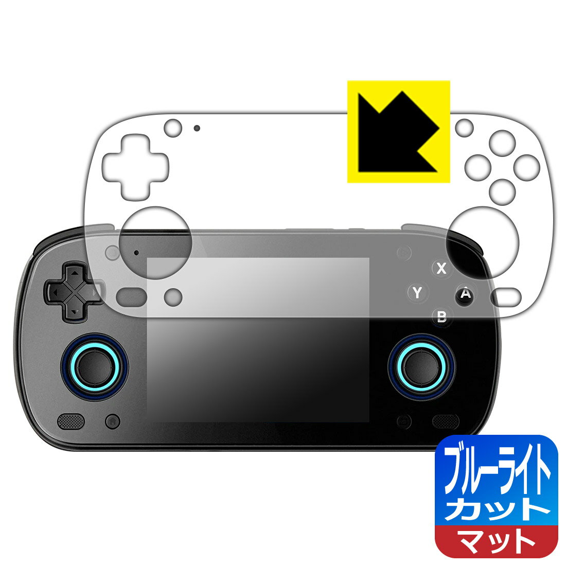 PDA工房 RETROID pocket MINI 対応 ブルーライトカット 保護 フィルム 日本製 自社製造直販