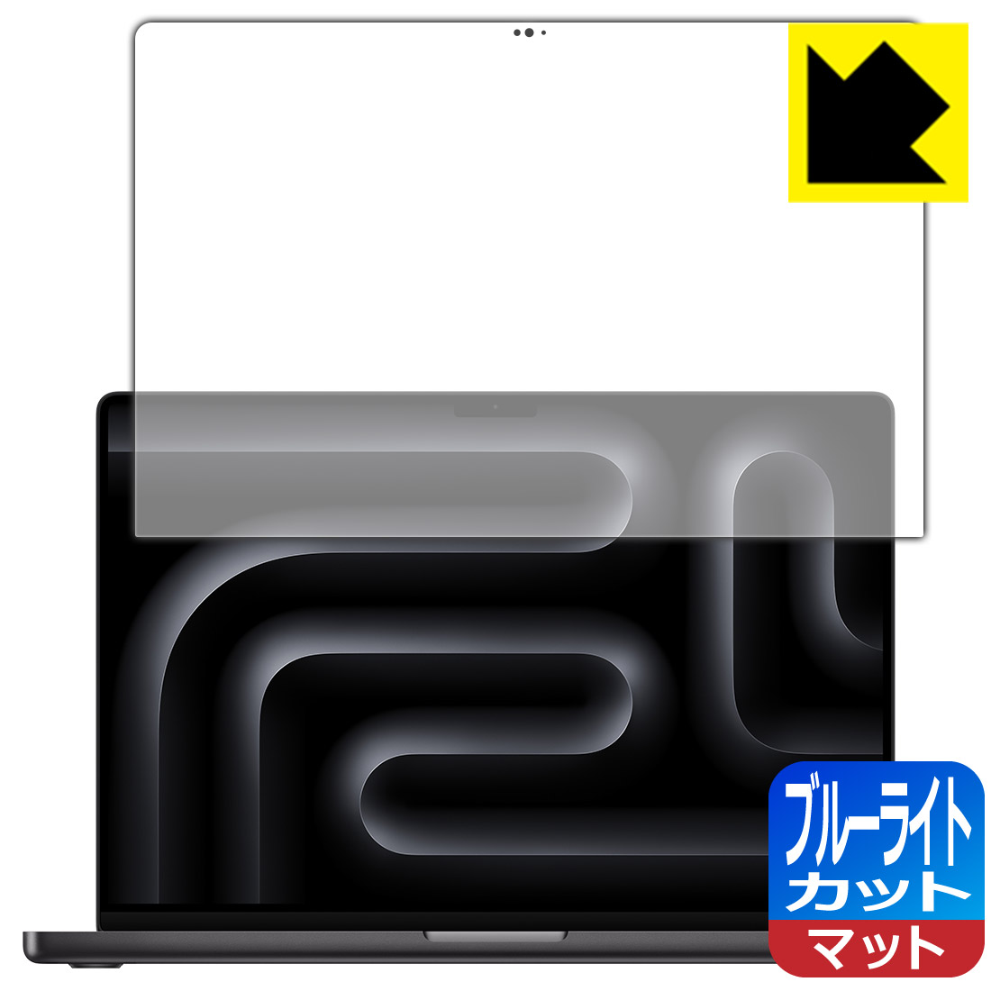 PDA工房 MacBook Pro 16インチ (M4 Pro/M4 Max)(2024年モデル) 対応 ブルーライトカット[反射低減] 保護 フィルム [画面用] 日本製 自社製造直販