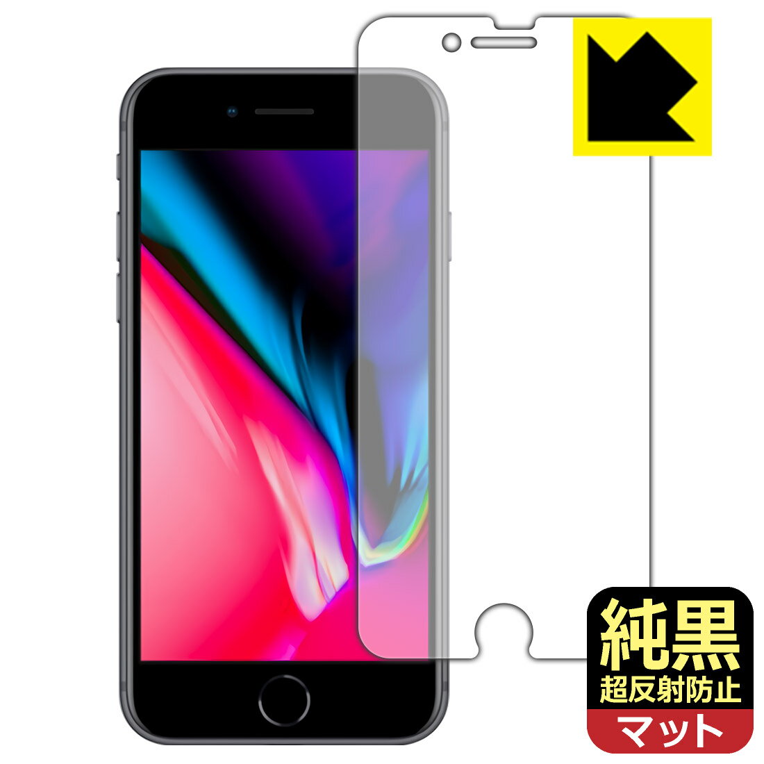 PDA工房 iPhone 8 対応 純黒クリア[超反射防止] 保護 フィルム [画面用] 反射低減 防指紋 日本製 自社製造直販