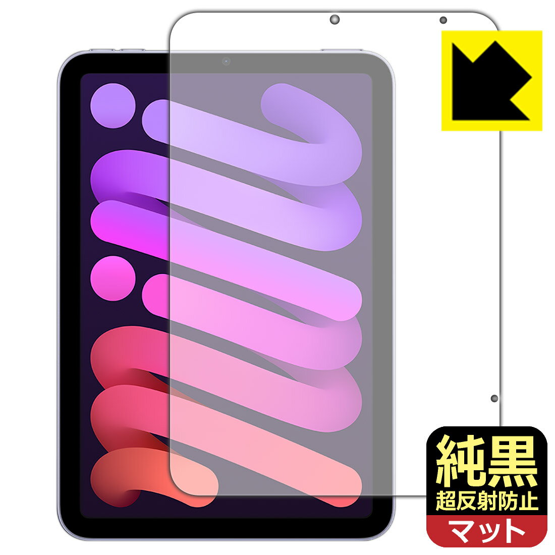 Rakuten - PDA工房 iPad mini (第6世代・2021年発売モデル) 対応 純黒クリア[超反射防止] 保護 フィルム [画面用] 反射低減 防指紋 日本製 自社製造直販