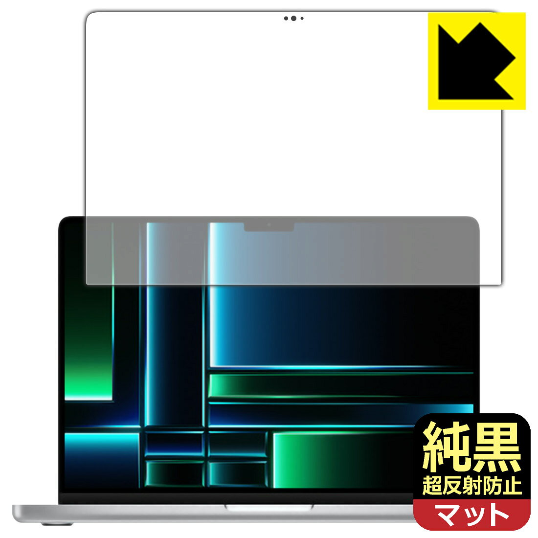 対応機種●対応機種 : Apple MacBook Pro 14インチ(M2 Pro/M2 Max)(2023年モデル)専用の商品です。●製品内容 : 画面用フィルム1枚・クリーニングワイプ1個●純黒クリア「Premium Matte Shield【超反射防止】」は反射率0.5%と高い反射防止性能を持ちながらも、高い透過率で白くならず黒が引き締まります。色の再現性や視認性に優れた『極低反射率 AR/AGタイプ(非光沢)の保護フィルム』●高品質の素材を使用。日本国内の自社工場で製造し出荷しています。 ★貼り付け失敗交換サービス対象商品★ 国内自社工場製造・発送だからできる 安心の製品保証とサポート ■製品保証 お届けした製品が誤っていたり、不具合があった場合などには、お届けから1ヶ月以内にメールにてお問い合わせください。交換等対応させていただきます。[キャンセル・返品（返金・交換）について] ■■貼り付け失敗時の交換サービス■■貼り付けに失敗しても1回だけ無償交換ができます。(失敗したフィルムをお送りいただき、新品に無償交換します。往復の送料のみお客様にご負担をお願いいたします。詳しくは製品に同封の紙をご確認ください) ■■保護フィルム貼り付け代行サービス■■保護フィルムの貼り付け作業に自信がない方には、PDA工房で貼り付け作業を代行いたします。(PDA工房の保護フィルムのみが対象です。詳しくは製品に同封の紙をご確認ください) 純黒クリア【超反射防止】保護フィルム 素材説明 ■おどろきの反射防止レベル！純黒クリア Premium Matte Shield【超反射防止】保護フィルムは、反射率が脅威の0.5%！保護フィルム業界最高レベルです。一般的な反射低減(アンチグレア)フィルムと比較して大幅に反射を抑えます。■黒が際立つ！ 高透過率一般的な反射低減(アンチグレア)フィルムは画面が白っぽくなりますが、この純黒フィルムは高い透過率で白くならず黒が引き締まり、色の再現性や視認性に優れています。反射が気になるカーナビや、デジタルインナーミラーなど車載アイテムにもおすすめです！■指すべりさらさら防汚加工！ゲーム操作も快適さらさらの指滑りで快適な触り心地。フリックやスライドがしやすいので、ゲーム好きな方にイチ押しです。指紋や皮脂汚れをはじく防汚コーティングで、汚れても拭けばすぐにきれいになります。■気泡の入りにくい特殊な自己吸着タイプ接着面は気泡の入りにくい特殊な自己吸着タイプです。素材に柔軟性があり、貼り付け作業も簡単にできます。また、はがすときにガラス製フィルムのように割れてしまうことはありません。貼り直しが何度でもできるので、正しい位置へ貼り付けられるまでやり直すことができます。■安心の日本製最高級グレードの素材を日本国内の弊社工場で加工している Made in Japan です。安心の品質をお届けします。 【ポスト投函送料無料】商品は【ポスト投函発送 (追跡可能メール便)】で発送します。お急ぎ、配達日時を指定されたい方は以下のクーポンを同時購入ください。【お急ぎ便クーポン】　プラス110円(税込)で速達扱いでの発送。お届けはポストへの投函となります。【配達日時指定クーポン】　プラス550円(税込)で配達日時を指定し、宅配便で発送させていただきます。【お急ぎ便クーポン】はこちらをクリック【配達日時指定クーポン】はこちらをクリック