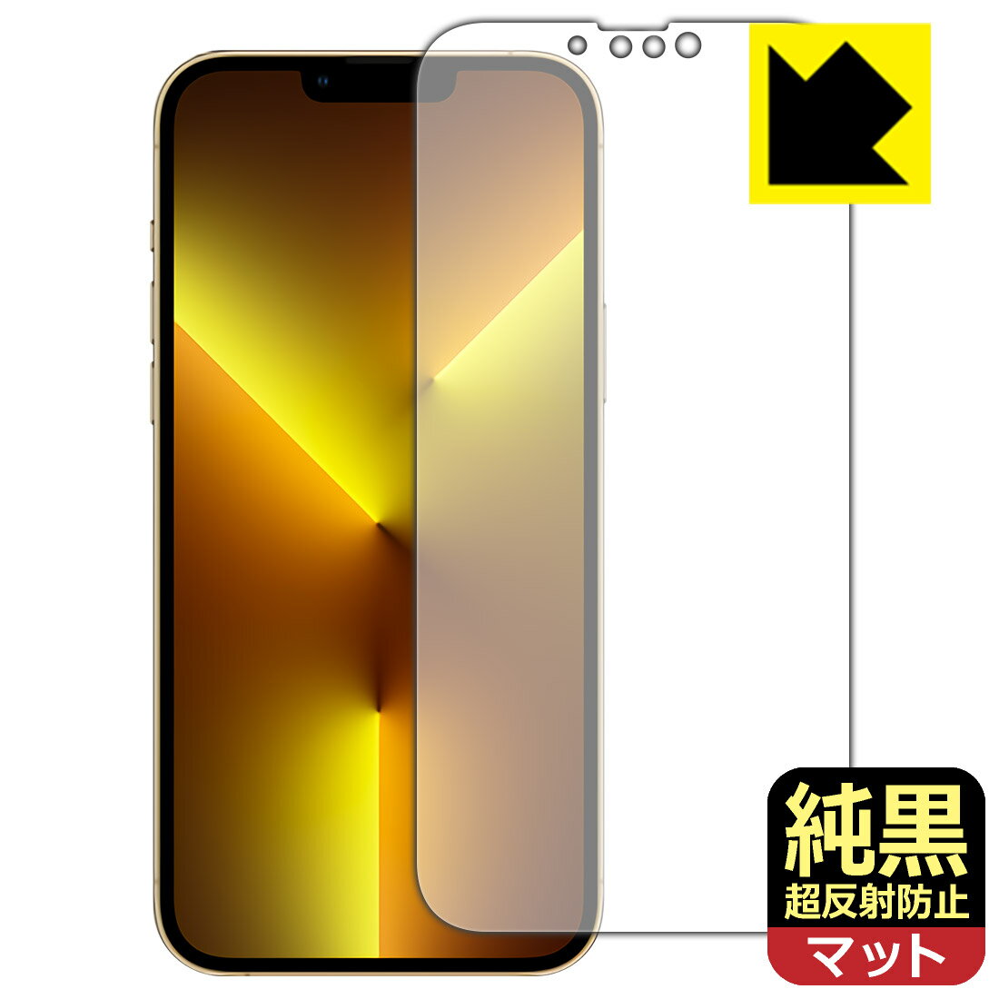 樂天商城 - PDA工房 iPhone 13 Pro Max 対応 純黒クリア[超反射防止] 保護 フィルム [画面用] 反射低減 防指紋 日本製 自社製造直販
