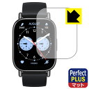 PDA工房 Xiaomi Redmi Watch 5 Lite 対応 PerfectShield Plus 保護 フィルム 反射低減 防指紋 日本製 自社製造直...