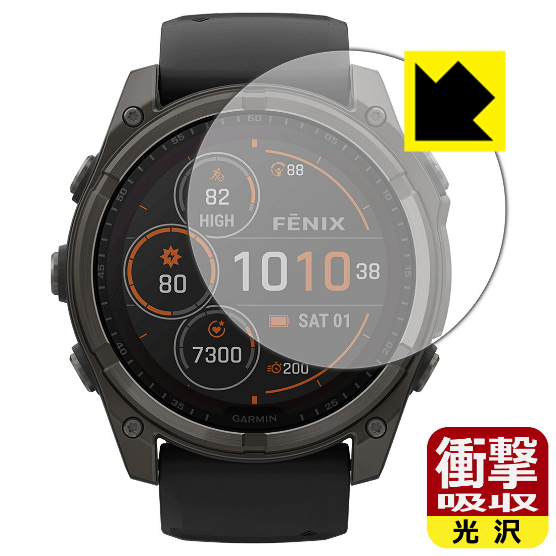 対応機種●対応機種 : GARMIN fenix 8 Sapphire Dual Power 【ケースサイズ 51mm用】専用の商品です。 (ガーミン フェニックス)●製品内容 : 画面用フィルム1枚・クリーニングワイプ1個●特殊素材の衝撃吸収層が外部からの衝撃を吸収し、機器へのダメージをやわらげます。『衝撃吸収(光沢)の保護フィルム』●安心の国産素材を使用。日本国内の自社工場で製造し出荷しています。 ★貼り付け失敗交換サービス対象商品★ 国内自社工場製造・発送だからできる 安心の製品保証とサポート ■製品保証 お届けした製品が誤っていたり、不具合があった場合などには、お届けから1ヶ月以内にメールにてお問い合わせください。交換等対応させていただきます。[キャンセル・返品（返金・交換）について] ■■貼り付け失敗時の交換サービス■■貼り付けに失敗しても1回だけ無償交換ができます。(失敗したフィルムをお送りいただき、新品に無償交換します。往復の送料のみお客様にご負担をお願いいたします。詳しくは製品に同封の紙をご確認ください) ■■保護フィルム貼り付け代行サービス■■保護フィルムの貼り付け作業に自信がない方には、PDA工房で貼り付け作業を代行いたします。(PDA工房の保護フィルムのみが対象です。詳しくは製品に同封の紙をご確認ください) 衝撃吸収【光沢】保護フィルム 素材説明 ■衝撃を吸収＆割れない安心感特殊素材の衝撃吸収層がたわむことで衝撃を吸収し、液晶画面や機器へのダメージをやわらげます。ガラスフィルムは割れることがあるため、破損部分でケガをすることがありますが、このフィルムはPET素材ですので、絶対に割れず、安全にお使いいただけます。もちろん割れたカケラが落ちることもありませんので、異物混入などのトラブルも未然に防ぎます。■高級感あふれる光沢と画質を損なわない透明度！貼っていることを意識させないほどの高い透明度に、高級感あふれる光沢・クリアな仕上げとなります。動画視聴や画像編集など、機器本来の発色を重視したい方におすすめです。■フッ素加工で汚れがつきにくく、指滑りもなめらか！表面はフッ素コーティングがされており、皮脂や汚れがつきにくく、また、落ちやすくなっています。指滑りもなめらかで、快適な使用感です。■抗菌加工で清潔抗菌加工によりフィルム表面の菌の繁殖を抑えることができます。清潔な画面を保ちたい方におすすめです。※抗菌率99.9％ / JIS Z2801 抗菌性試験方法による評価■気泡の入りにくい特殊な自己吸着タイプ接着面は気泡の入りにくい特殊な自己吸着タイプです。素材に柔軟性があり、貼り付け作業も簡単にできます。また、はがすときにガラス製フィルムのように割れてしまうことはありません。貼り直しが何度でもできるので、正しい位置へ貼り付けられるまでやり直すことができます。■安心の日本製最高級グレードの国産素材を日本国内の弊社工場で加工している完全な Made in Japan です。安心の品質をお届けします。 【ポスト投函送料無料】商品は【ポスト投函発送 (追跡可能メール便)】で発送します。お急ぎ、配達日時を指定されたい方は以下のクーポンを同時購入ください。【お急ぎ便クーポン】　プラス110円(税込)で速達扱いでの発送。お届けはポストへの投函となります。【配達日時指定クーポン】　プラス550円(税込)で配達日時を指定し、宅配便で発送させていただきます。【お急ぎ便クーポン】はこちらをクリック【配達日時指定クーポン】はこちらをクリック