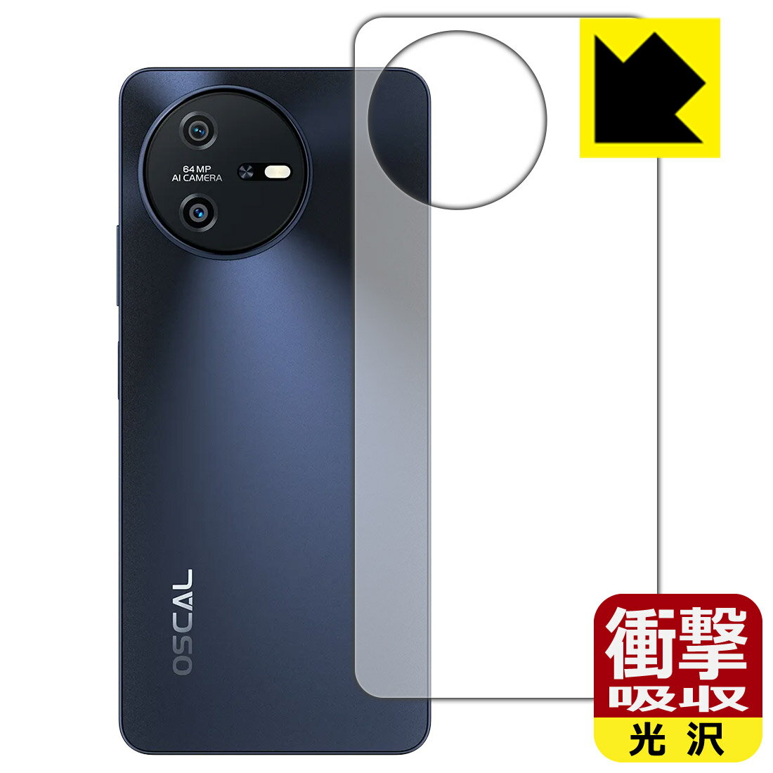 更换用机壳 - PDA工房 Blackview OSCAL TIGER 12 対応 衝撃吸収[光沢] 保護 フィルム [背面用] 耐衝撃 日本製 自社製造直販
