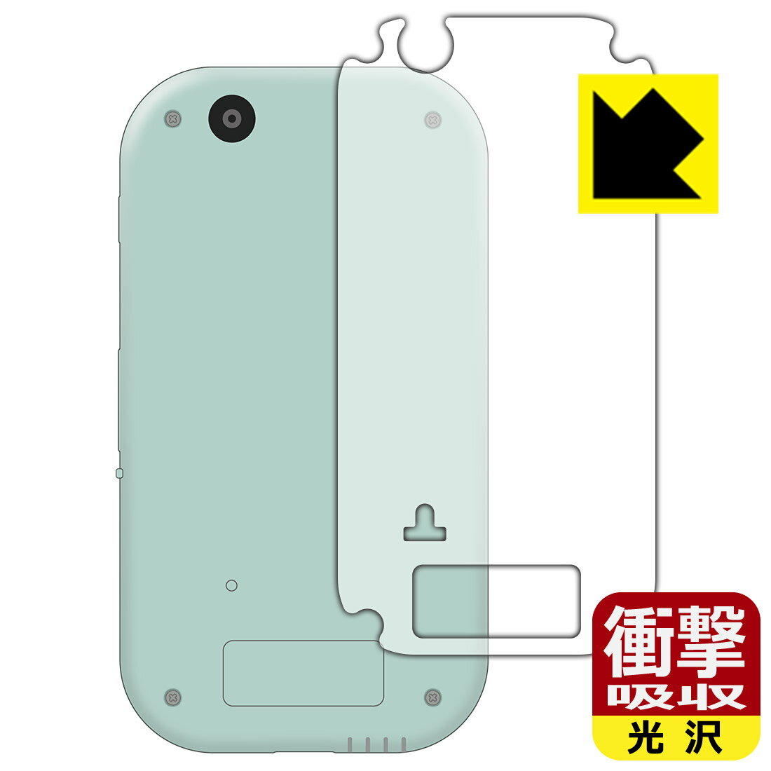対応機種●対応機種 : タカラトミー すみっコぐらし 大きな画面で世界が広がる! すみっコスマホワイド / すみっコスマホワイド プレミアムセット / すみっコスマホワイド プレミアムセット 映画すみっコぐらし 空の王国とふたりのコ専用の保護フィルムです。●製品内容 : 背面用フィルム1枚・クリーニングワイプ1個●※このページに記載されている会社名や製品名、対応機種名などは各社の商標、または登録商標です。　　※この機器は周辺部が曲面となっているため、保護フィルムを端まで貼ることができません。●特殊素材の衝撃吸収層が外部からの衝撃を吸収し、機器へのダメージをやわらげます。『衝撃吸収(光沢)の保護フィルム』●安心の国産素材を使用。日本国内の自社工場で製造し出荷しています。 ★貼り付け失敗交換サービス対象商品★ 国内自社工場製造・発送だからできる 安心の製品保証とサポート ■製品保証 お届けした製品が誤っていたり、不具合があった場合などには、お届けから1ヶ月以内にメールにてお問い合わせください。交換等対応させていただきます。[キャンセル・返品（返金・交換）について] ■■貼り付け失敗時の交換サービス■■貼り付けに失敗しても1回だけ無償交換ができます。(失敗したフィルムをお送りいただき、新品に無償交換します。往復の送料のみお客様にご負担をお願いいたします。詳しくは製品に同封の紙をご確認ください) ■■保護フィルム貼り付け代行サービス■■保護フィルムの貼り付け作業に自信がない方には、PDA工房で貼り付け作業を代行いたします。(PDA工房の保護フィルムのみが対象です。詳しくは製品に同封の紙をご確認ください) 衝撃吸収【光沢】保護フィルム 素材説明 ■衝撃を吸収＆割れない安心感特殊素材の衝撃吸収層がたわむことで衝撃を吸収し、液晶画面や機器へのダメージをやわらげます。ガラスフィルムは割れることがあるため、破損部分でケガをすることがありますが、このフィルムはPET素材ですので、絶対に割れず、安全にお使いいただけます。もちろん割れたカケラが落ちることもありませんので、異物混入などのトラブルも未然に防ぎます。■高級感あふれる光沢と画質を損なわない透明度！貼っていることを意識させないほどの高い透明度に、高級感あふれる光沢・クリアな仕上げとなります。動画視聴や画像編集など、機器本来の発色を重視したい方におすすめです。■フッ素加工で汚れがつきにくく、指滑りもなめらか！表面はフッ素コーティングがされており、皮脂や汚れがつきにくく、また、落ちやすくなっています。指滑りもなめらかで、快適な使用感です。■抗菌加工で清潔抗菌加工によりフィルム表面の菌の繁殖を抑えることができます。清潔な画面を保ちたい方におすすめです。※抗菌率99.9％ / JIS Z2801 抗菌性試験方法による評価■気泡の入りにくい特殊な自己吸着タイプ接着面は気泡の入りにくい特殊な自己吸着タイプです。素材に柔軟性があり、貼り付け作業も簡単にできます。また、はがすときにガラス製フィルムのように割れてしまうことはありません。貼り直しが何度でもできるので、正しい位置へ貼り付けられるまでやり直すことができます。■安心の日本製最高級グレードの国産素材を日本国内の弊社工場で加工している完全な Made in Japan です。安心の品質をお届けします。 【ポスト投函送料無料】商品は【ポスト投函発送 (追跡可能メール便)】で発送します。お急ぎ、配達日時を指定されたい方は以下のクーポンを同時購入ください。【お急ぎ便クーポン】　プラス110円(税込)で速達扱いでの発送。お届けはポストへの投函となります。【配達日時指定クーポン】　プラス550円(税込)で配達日時を指定し、宅配便で発送させていただきます。【お急ぎ便クーポン】はこちらをクリック【配達日時指定クーポン】はこちらをクリック