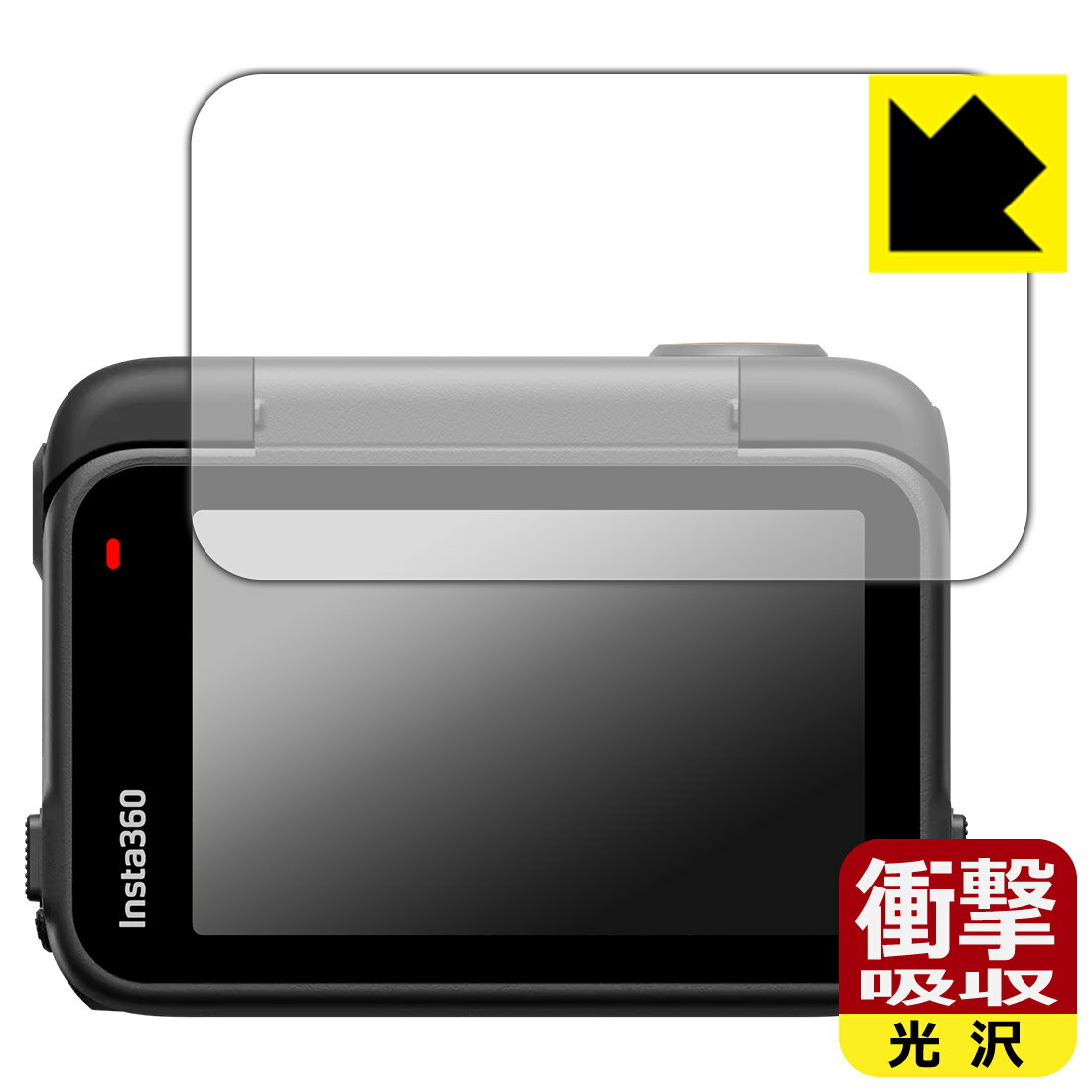 PDA工房 Insta360 Ace Pro 2 対応 衝撃吸収[光沢] 保護 フィルム [フリップ式タッチスクリーン用] 耐衝撃 日本製 自社製造直販