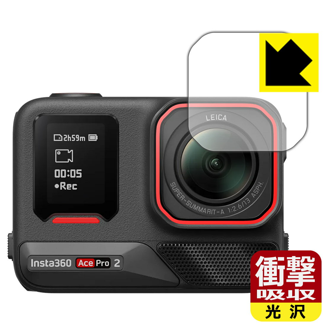 PDA工房 Insta360 Ace Pro 2 対応 衝撃吸収[光沢] 保護 フィルム [カメラレンズ部用] 耐衝撃 日本製 自..