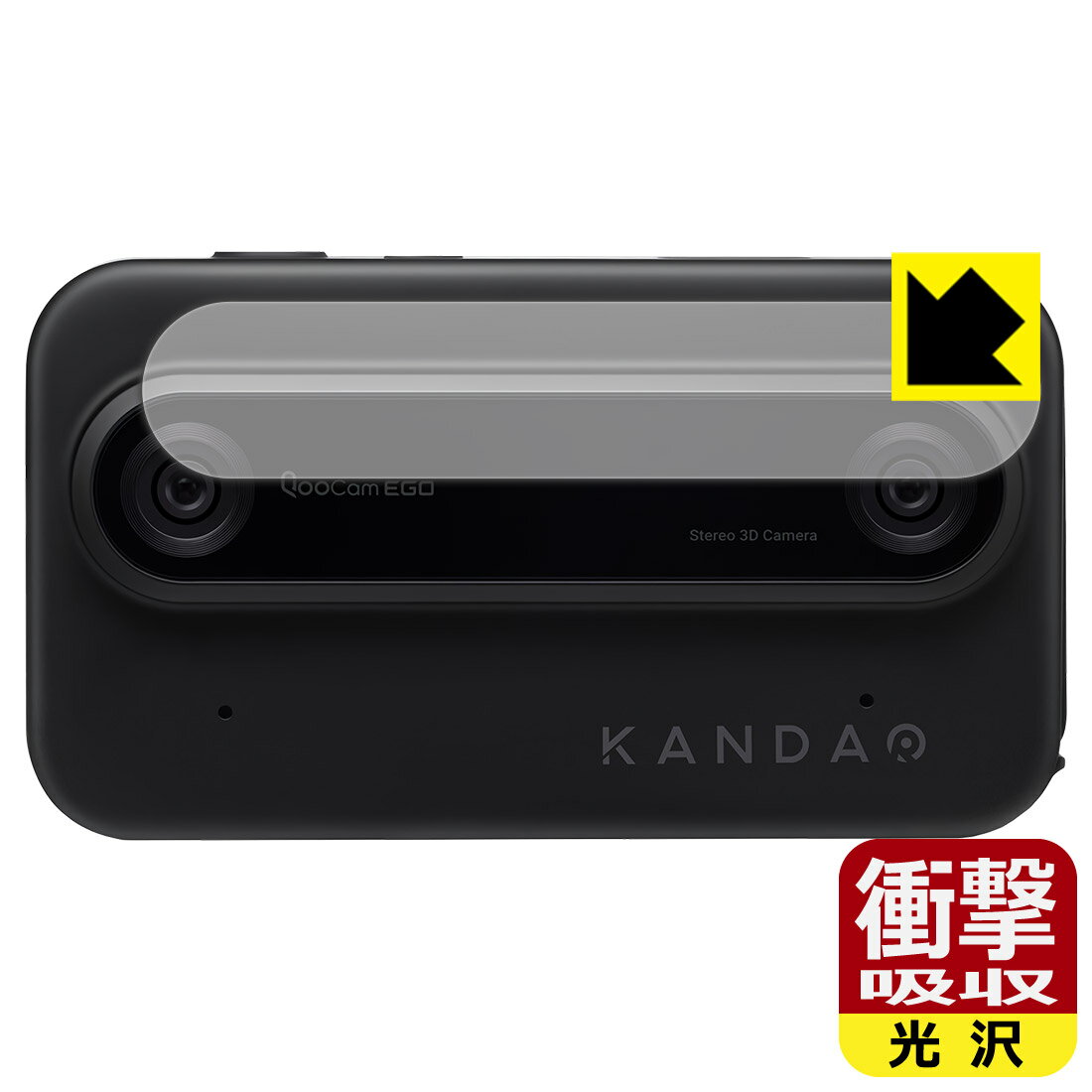 PDA工房 KANDAO QooCam EGO 対応 衝撃吸収[光沢] 保護 フィルム [カメラレンズ部用] 耐衝撃 日本製 自社製造直販