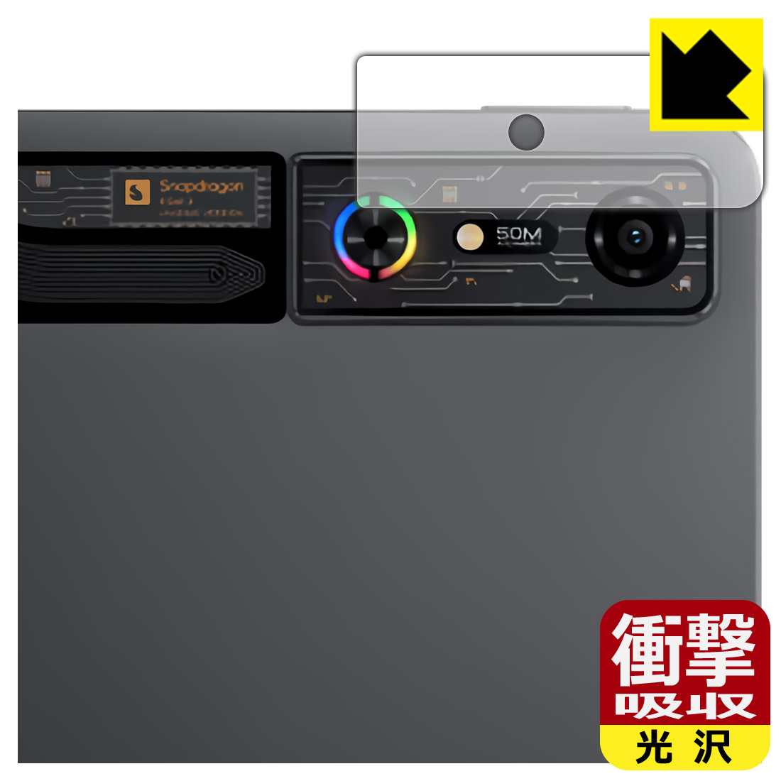 PDA工房 REDMAGIC Nova Gaming Tablet (REDMAGIC Gaming Pad Pro) 対応 衝撃吸収 保護 フィルム  耐衝撃 日本製 自社製造直販