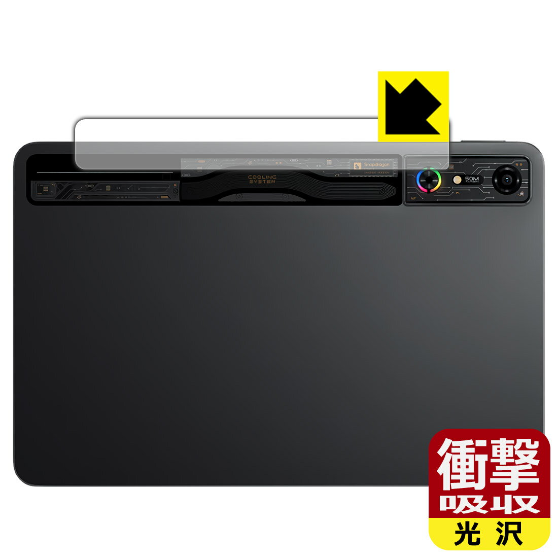 PDA工房 REDMAGIC Nova Gaming Tablet (REDMAGIC Gaming Pad Pro) 対応 衝撃吸収 保護 フィルム  耐衝撃 日本製 自社製造直販