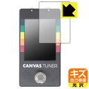 PDA工房 Canvas Tuner WAL-CANV/TU 対応 キズ自己修復 保護 フィルム 光沢 日本製 自社製造直販