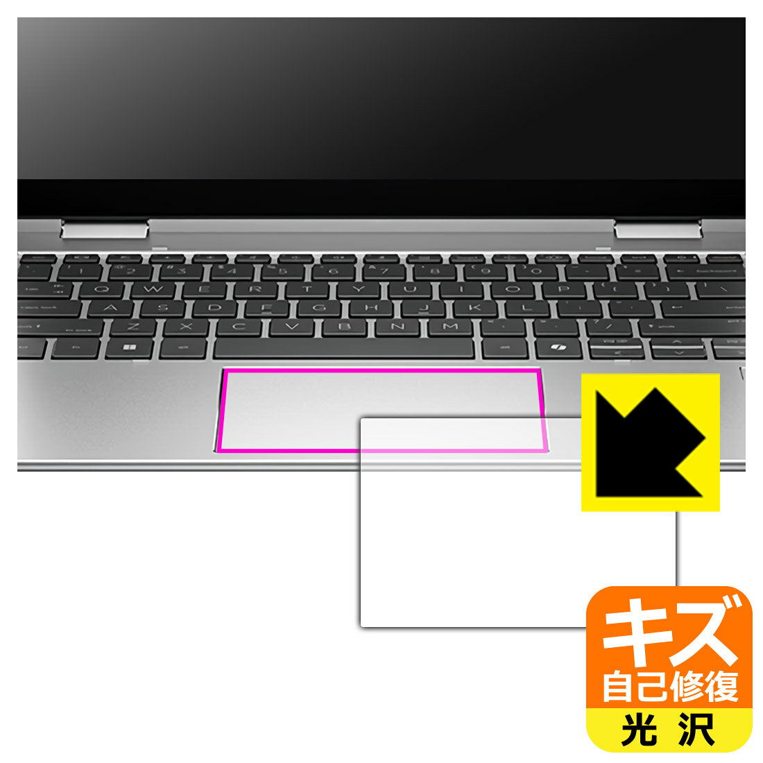 PDA工房 HP Elite x360 830 G11 対応 キズ自己修復 保護 フィルム [クリックパッド用] 光沢 日本製 自社製造直販
