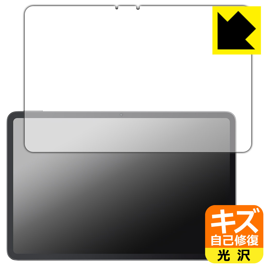 PDA工房 REDMAGIC Nova Gaming Tablet (REDMAGIC Gaming Pad Pro) 対応 キズ自己修復 保護 フィルム 光沢 日本製 自社製造直販