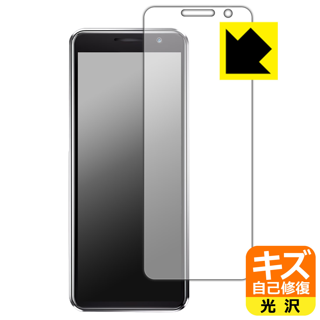 PDA工房 SERVO 16 MAX 対応 キズ自己修復 保護 フィルム [画面用] 光沢 日本製 自社製造直販