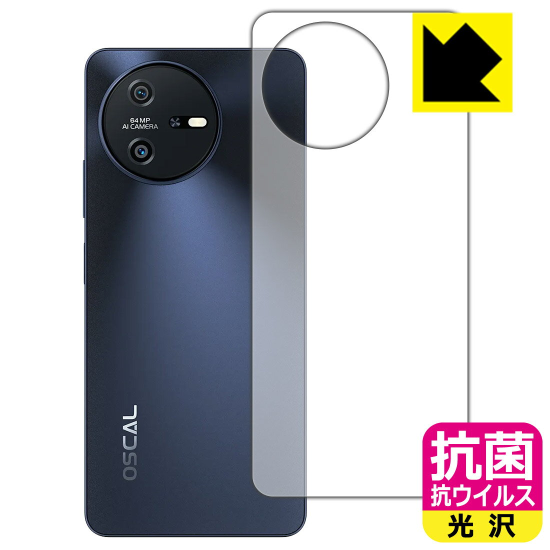PDA工房 Blackview OSCAL TIGER 12 対応 抗菌 抗ウイルス[光沢] 保護 フィルム [背面用] 日本製 自社製造直販