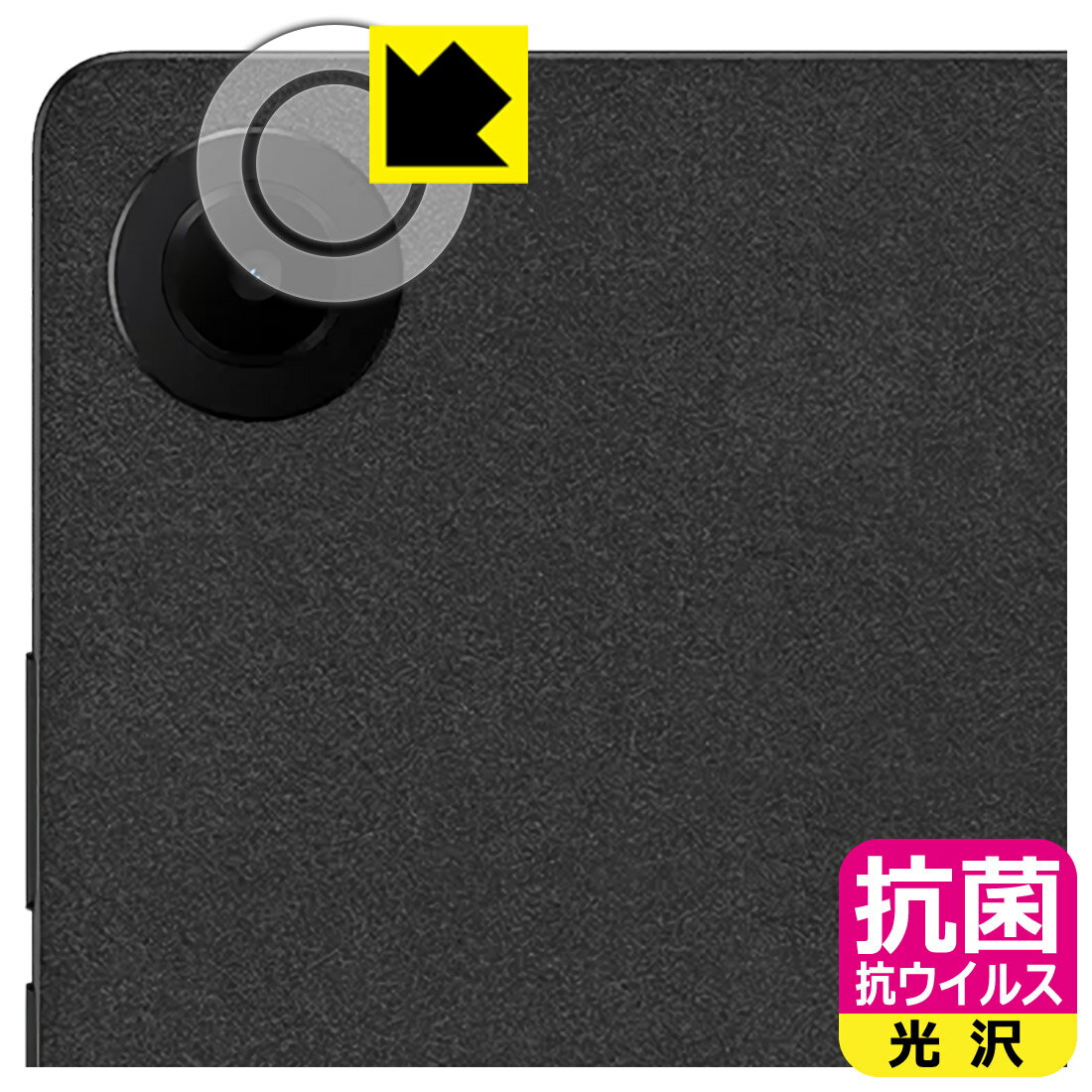 PDA工房 TCL TAB 8 Gen 2 (8188X1) 対応 抗菌 抗ウイルス[光沢] 保護 フィルム [カメラレンズ部用] 日本製 自社製造直販