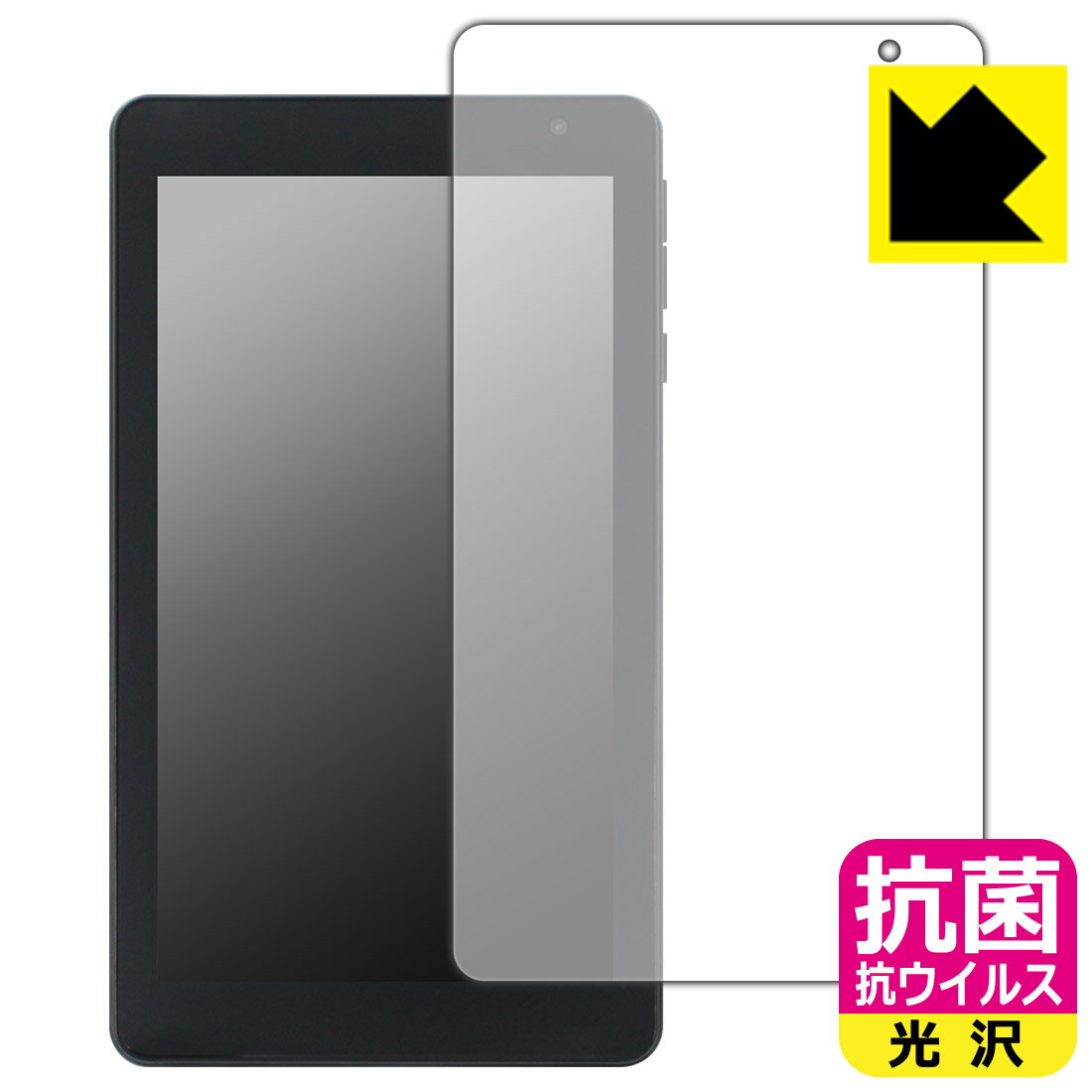 PDA工房 BAKEN TAB 7 Pro 対応 抗菌 抗ウイルス[光沢] 保護 フィルム 日本製 自社製造直販