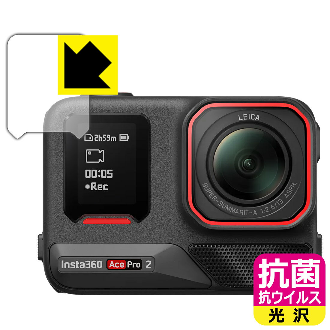 PDA工房 Insta360 Ace Pro 2 対応 抗菌 抗ウイルス[光沢] 保護 フィルム [フロントスクリーン用] 日本..
