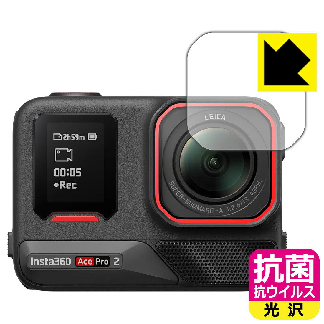PDA工房 Insta360 Ace Pro 2 対応 抗菌 抗ウイルス[光沢] 保護 フィルム [カメラレンズ部用] 日本製 自..