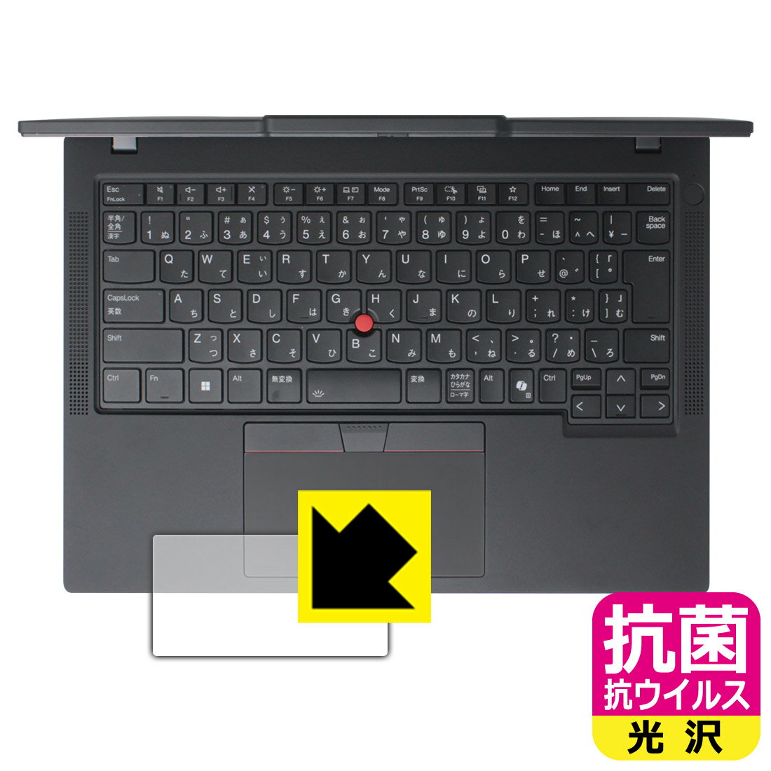 PDA工房 ThinkPad P14s Gen 5 AMD 対応 抗菌 抗ウイルス[光沢] 保護 フィルム [クリックパッド用] 日本製 自社製造直販