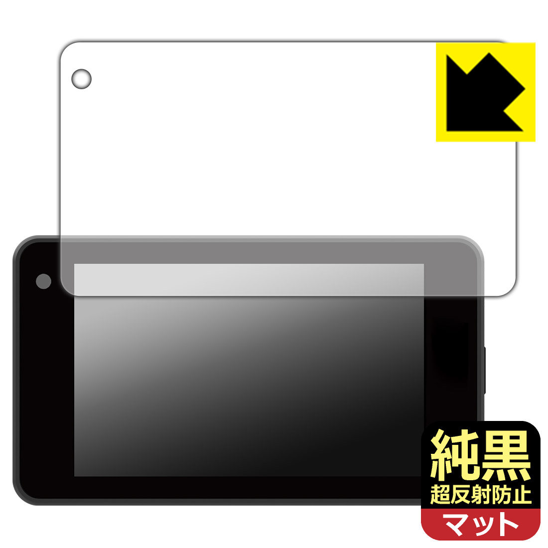 PDA工房 レーザー&レーダー探知機 SUPER CAT H6-Lei01 / H6-Sakura01 / H6-Chacha01 対応 純黒クリア[超反射防止] 保護 フィルム 反射低減 防指紋 日本製 自社製造直販
