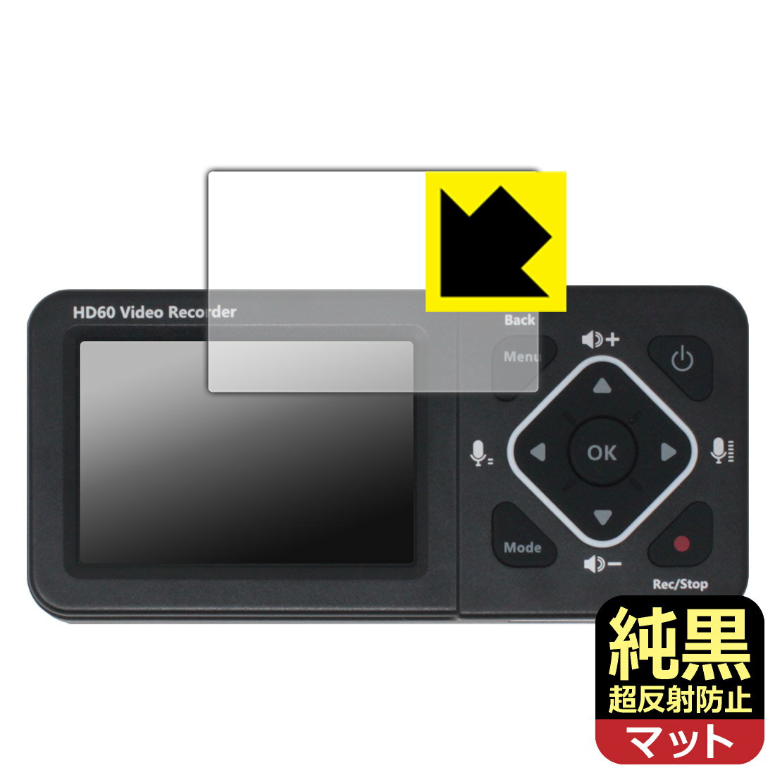 PDA工房 レコードマスター3S TMREC-FHD3S 対応 純黒クリア 超反射防止 保護 フィルム 反射低減 防指紋 日本製 自社製造直販
