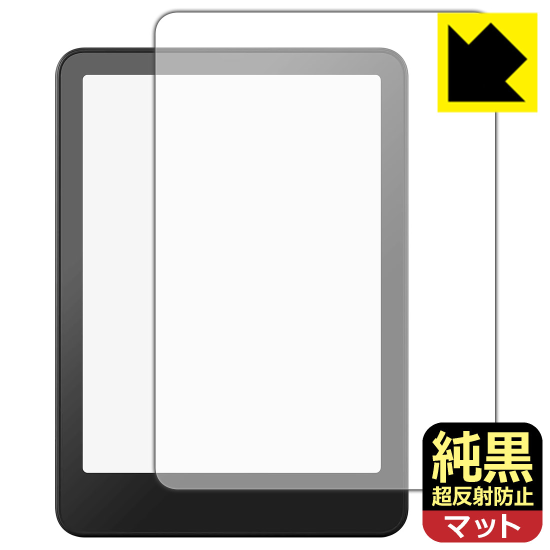 PDA工房 Kindle Paperwhite (第12世代・2024年モデル) 対応 純黒クリア[超反射防止] 保護 フィルム 反射低減 防指紋 日本製 自社製造直販