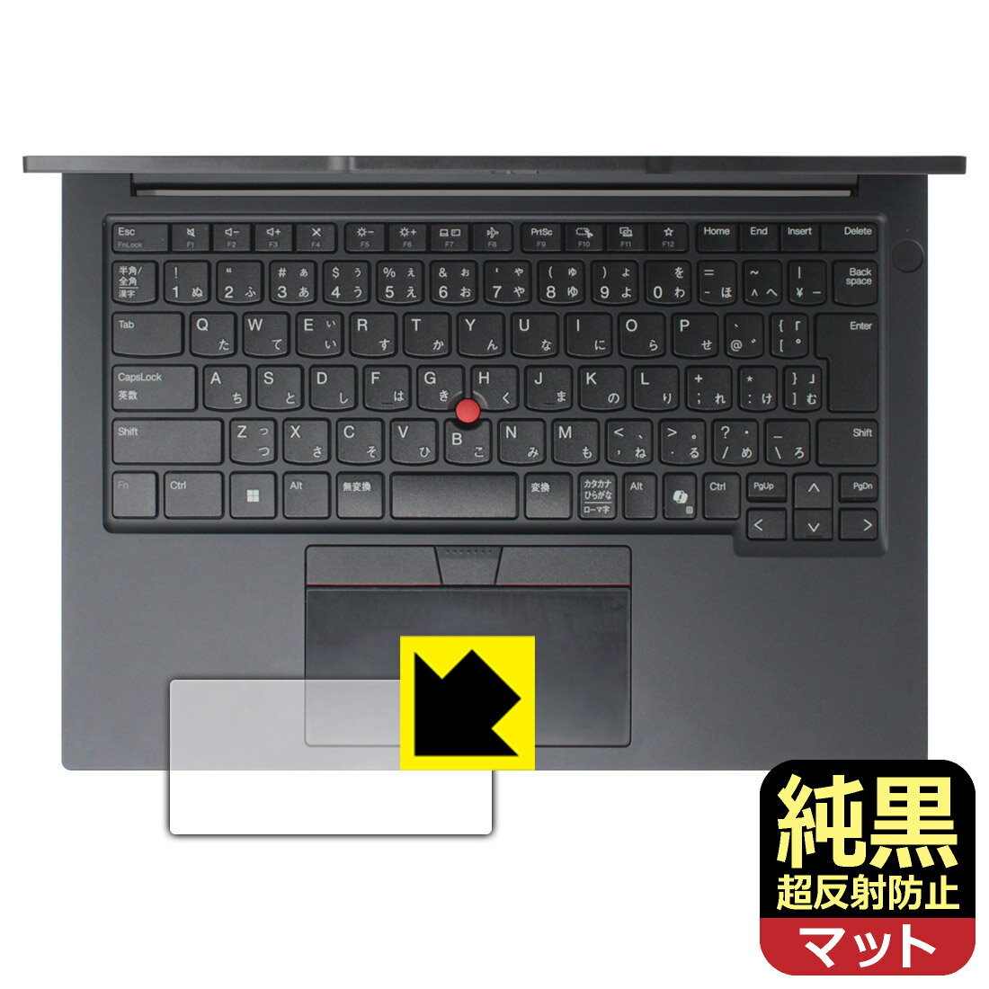 PDA工房 ThinkPad E14 Gen 6 対応 純黒クリア[超反射防止] 保護 フィルム [タッチパッド用] 反射低減 防指紋 日本製 自社製造直販