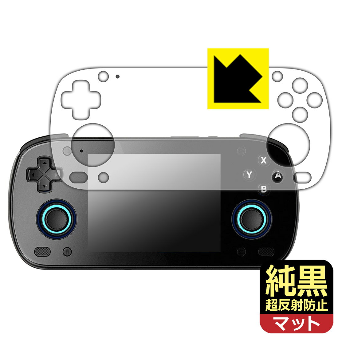 PDA工房 RETROID pocket MINI 対応 純黒クリア[超反射防止] 保護 フィルム 反射低減 防指紋 日本製 自社製造直販