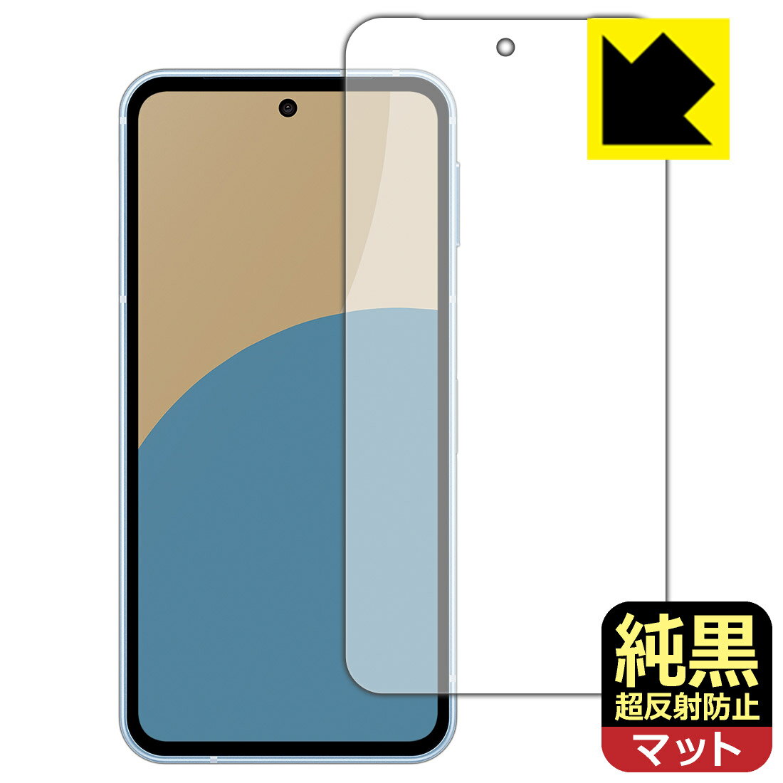 PDA工房 AQUOS sense9 対応 純黒クリア[超反射防止] 保護 フィルム [画面用] 反射低減 防指紋 日本製 自社製造直販