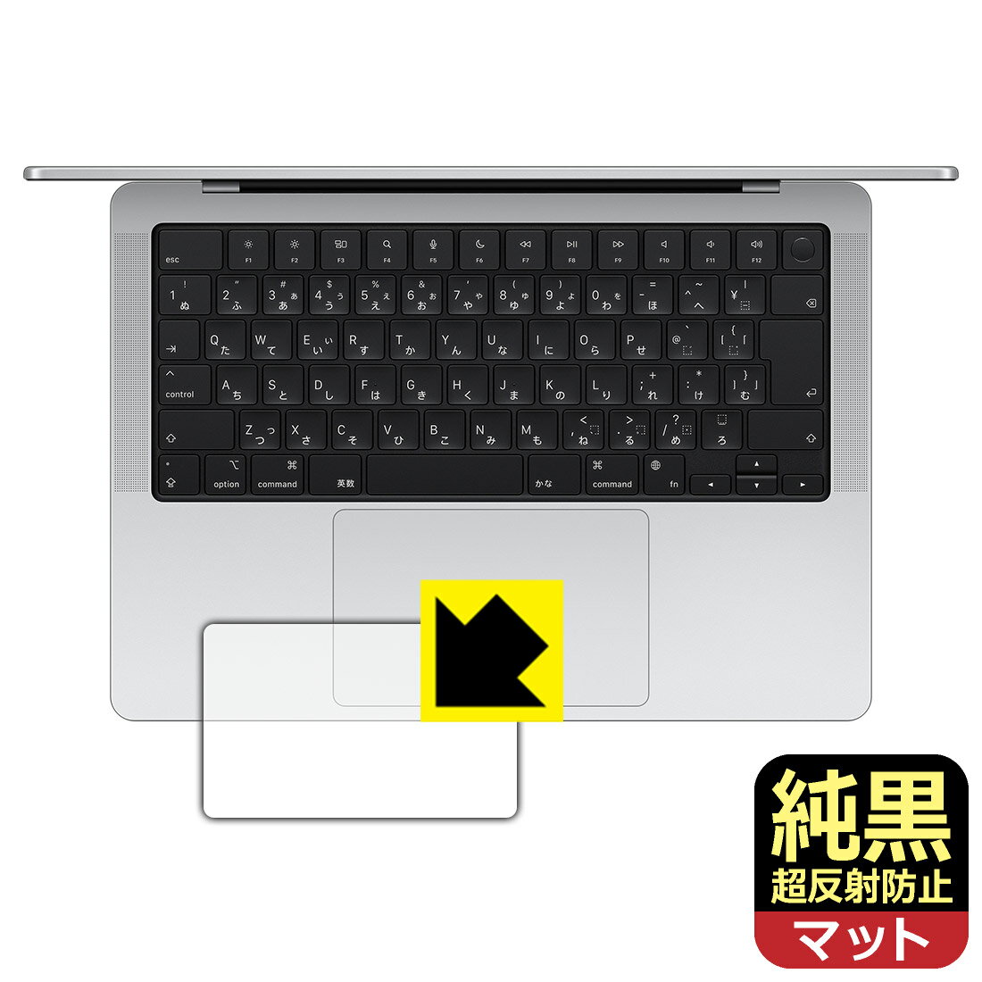 PDA工房 MacBook Pro 14インチ (M4/M4 Pro/M4 Max)(2024年モデル) 対応 純黒クリア[超反射防止] 保護 ..