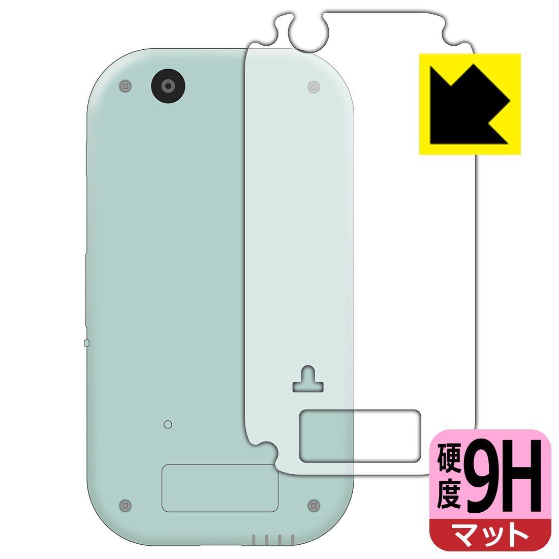PDA工房 すみっコぐらし 大きな画面で世界が広がる! すみっコスマホワイド 対応 9H高硬度[反射低減] 保護 フィルム [背面用] 日本製 自社製造直販