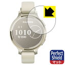 PDA工房 GARMIN Lily 2 Active 対応 PerfectShield 保護 フィルム 3枚入 反射低減 防指紋 日本製 自社製造直販(2)