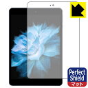 PDA工房 UAUU M10 (ユアユー M10) 対応 PerfectShield 保護 フィルム 3枚入 反射低減 防指紋 日本製 自社製造直販