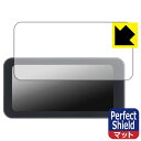 PDA工房 UNE 6.25インチ バイク用 ドライブレコーダー AKT-55H 対応 PerfectShield 保護 フィルム 反射低減 防指紋 日本製 自...