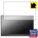 PDA工房 MAGICRAVEN 15.6インチ モバイルモニター A1 (P156A06) 対応 PerfectShield 保護 フィルム 3枚入 反射低減...